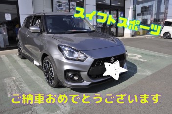 A様 スイフトスポーツご納車です！！